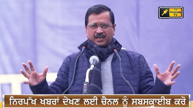 ਕੇਜਰੀਵਾਲ ਨੇ ਕੀਤੇ 5 ਵੱਡੇ ਐਲਾਨ Kejriwal 5 big announcements | The Punjab TV