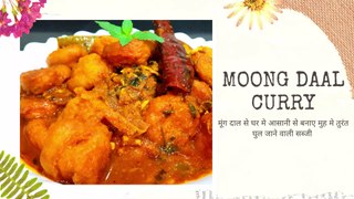 Moong Dal Curry recipe | A1 Sky Kitchen #MoongdalRecipe #MoongdalCurry