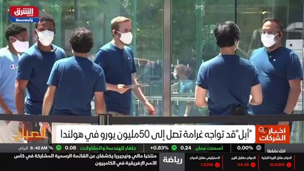 ...خمسة ملايين يورو اسبوعيا . وقالت الهيئة ...