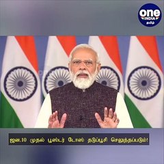 ஓமிக்ரான் அச்சுறுத்தலை எதிர்கொள்ள தயார் நிலையில் மருத்துவ கட்டமைப்பு.. பிரதமர் மோடி தகவல்