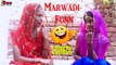 लोटपोट कर देने वाली कॉमेडी || देवरानी जेठानी री मस्ती || Marwadi Funn - Rajasthani Nok Jhok Comedy || Desi FUNNY Videos || Best Comedy Video
