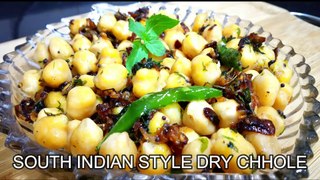 South Indian style Sukhe Chhole | A1 Sky Kitchen | Chickpeas Recipe #SukheChhole
