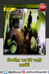 सिवनी  : पिता के सामने खौलते पानी में गिरा बच्चा