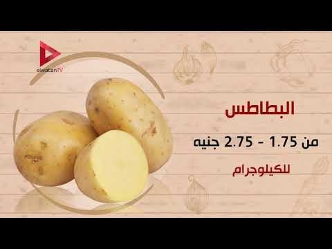 إستقرار أسعار الخضروات والطماطم بـ3 جنيه