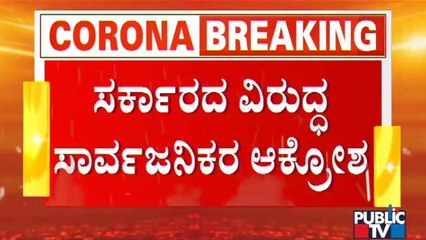 People Express Ire Against Government For Imposing Night Curfew & 50:50 Rules
