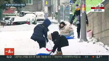 제주공항 일시폐쇄…폭설·한파에 지역 교통편도 꽁꽁