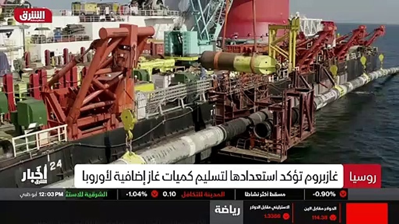 ...الاضافية لأوروبا بموجب العقود الحالية طو...