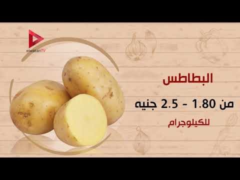 استقرار أسعار الخضروات والطماطم بـ3 جنيها اليوم