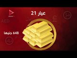 الدولار يرتفع قرشا والذهب يتراجع 9 جنيهات اليوم