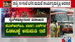 ನೈಟ್ ಕರ್ಫ್ಯೂ: ಯಾವುದಕ್ಕೆ ನಿರ್ಬಂಧ..? ಯಾವುದಕ್ಕೆ ವಿನಾಯಿತಿ..? | Night Curfew | Karnataka