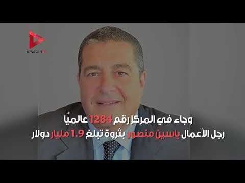 6 مصريين ضمن أغنى أغنياء العالم في قائمة فوربس