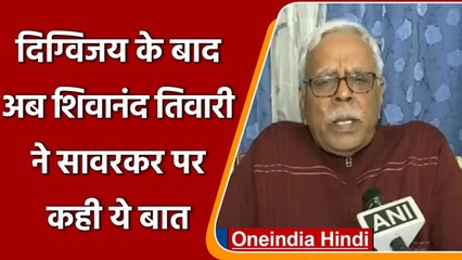 RJD Leader Shivanand Tiwari  का हिंदुत्‍ववादियों पर बड़ा हमला, सावरकर पर कही ये बात | वनइंडिया हिंदी