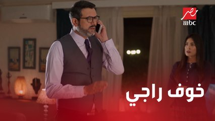 فريد يعرف حاجات كتير.. لو وقع هياخد راجي معاه في سكته