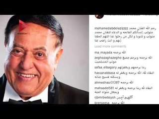 مشاهير الفن ينعون خوليو