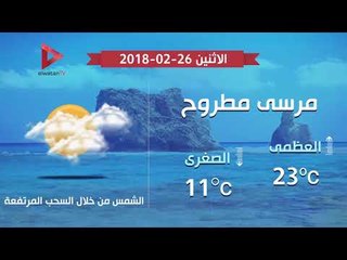 ارتفاع درجات الحرارة نهارا.. والعظمى بالقاهرة 26 اليوم