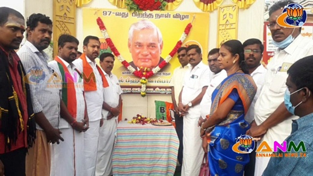 #anmmedia #கரூர் மாவட்ட பாஜக சார்பில் முன்னாள் பிரதமர் வாஜ்பாய் அவர்களின் பிறந்த தின கொண்டாட்டம்
