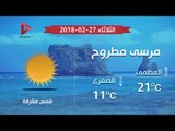 طقس دافئ اليوم.. والعظمى بالقاهرة ٢٢