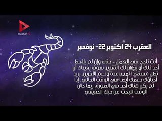 تعرف على حظك اليوم