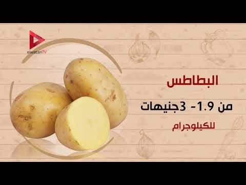 ارتفاع أسعار الخضروات.. والطماطم بـ3 جنيهات اليوم