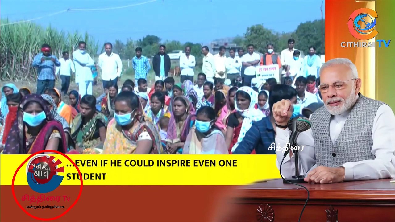 PM Modi's Mann Ki Baat with the Nation, December 2021