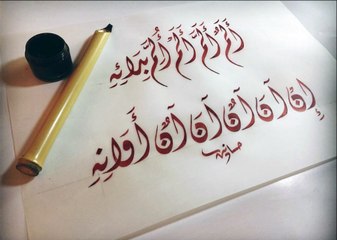 الخط العربي.. وجد طريقه ليحط على قائمة اليونسكو للتراث الثقافي غير المادي!