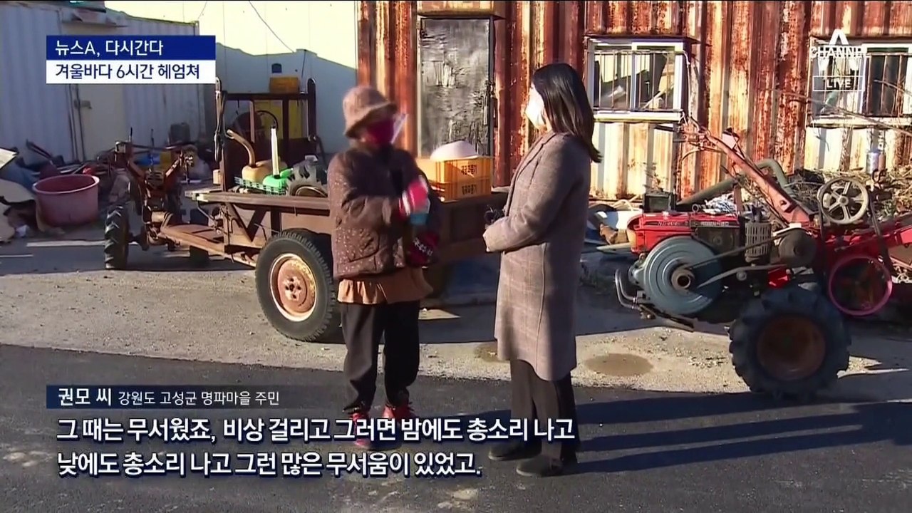 [뉴스A, 다시 간다]‘별들의 무덤’ 오명 쓴 ‘오리발 귀순’