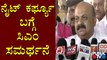 CM Basavaraj Bommai justifies Night Curfew | Public TV