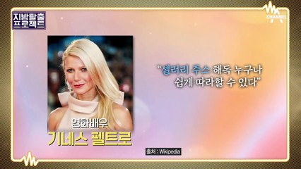 [지방탈출] -5kg 체중 감량에 변비 탈출까지!? 해독 셀러리 주스