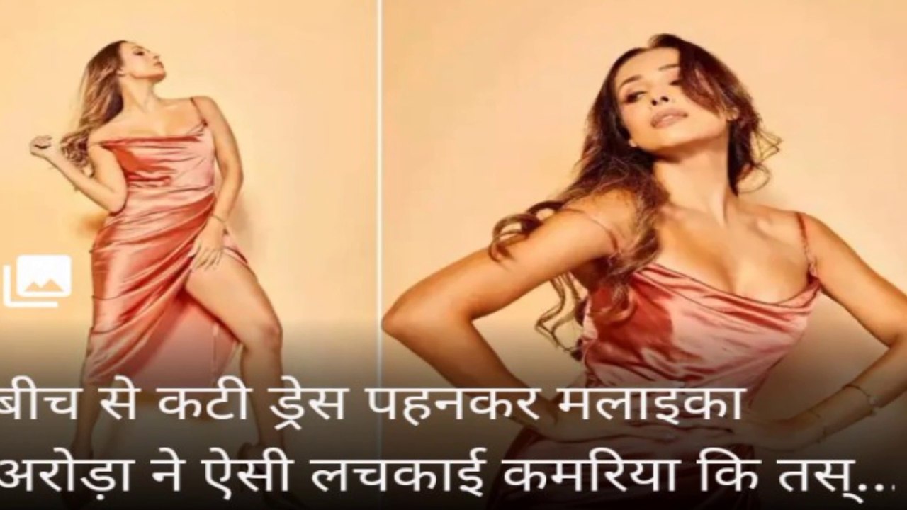 Malaika Arora stopped by wearing a dress cut from the middle
