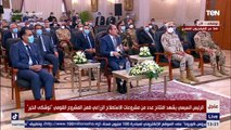 السيسي يتحدث لأول مرة عن الحائط الصخري الذي احتاج إلى 3 ملايين طن مفرقعات لإزالته وكان يمتد إلى 9 كم