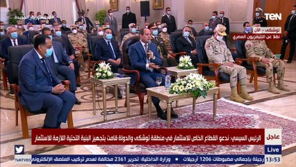 الرئيس السيسي لـ "المستثمرين": القمح لازم يبقى جزء أصيل من الزراعة الشتوية