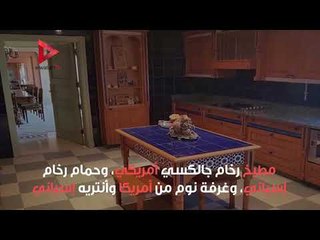 أغلى شقة في مصر ثمنها 40 مليون دولار