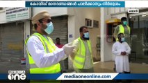 ഒമാനിൽ പ്രവേശിക്കാൻ രണ്ട് ഡോസ് വാക്സിൻ നിർബന്ധം | Oman Vaccine Update |