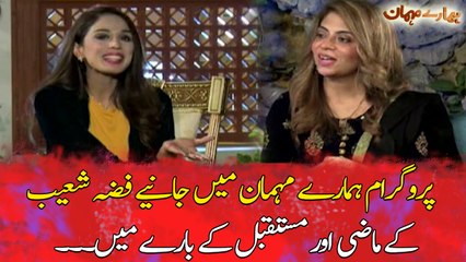 What will be the future of Fiza Shoaib?