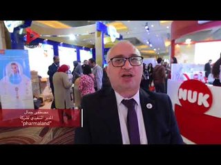 انطلاق فعاليات معرض "فارمسي أكسبو 2018"