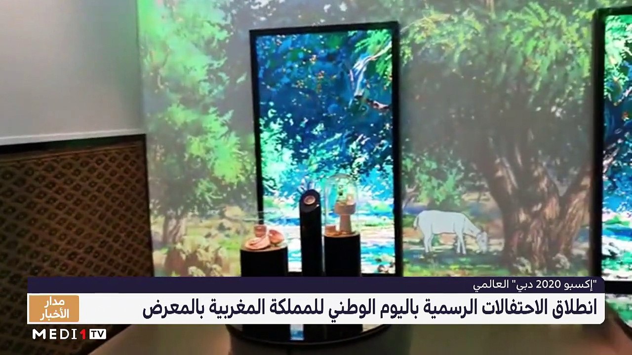 مدار الأخبار - الظهيرة - 26/12/2021