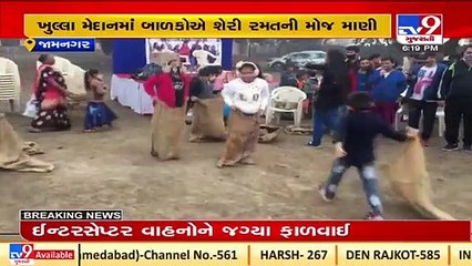 Jamnagar _ DCC school organized street games for students _Gujarat _Tv9GujaratiNews