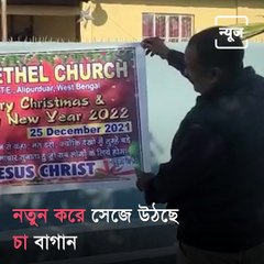 How Workers Of Dooars Tea Garden Celebrate Christmas