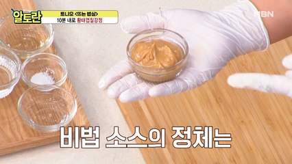 (황태껍질강정) 단짠단짠 양념장♥ 비법은 OOO?!