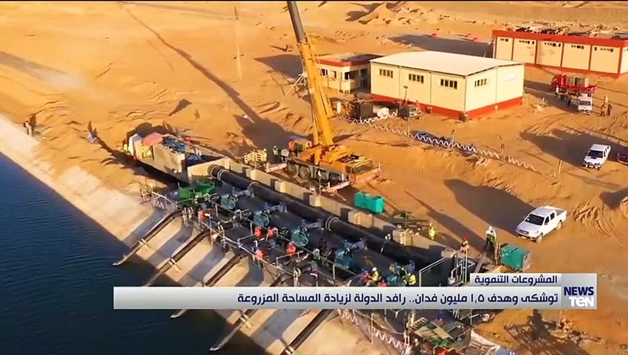توشكى وهدف 1.5 مليون فدان.. رافد الدولة لزيادة المساحة المزروعة