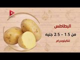 الخضروات تستقر لليوم الثاني والبصل بـ 2.7 جنيه اليوم