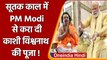 Varanasi: सूतक काल में PM मोदी के हाथों करवा दिया Kashi Vishwanath Corridor का पूजन | वनइंडिया हिंदी