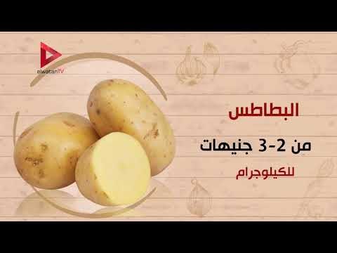 تفاوت في أسعار الخضروات.. والطماطم بـ5.5 جنيه اليوم