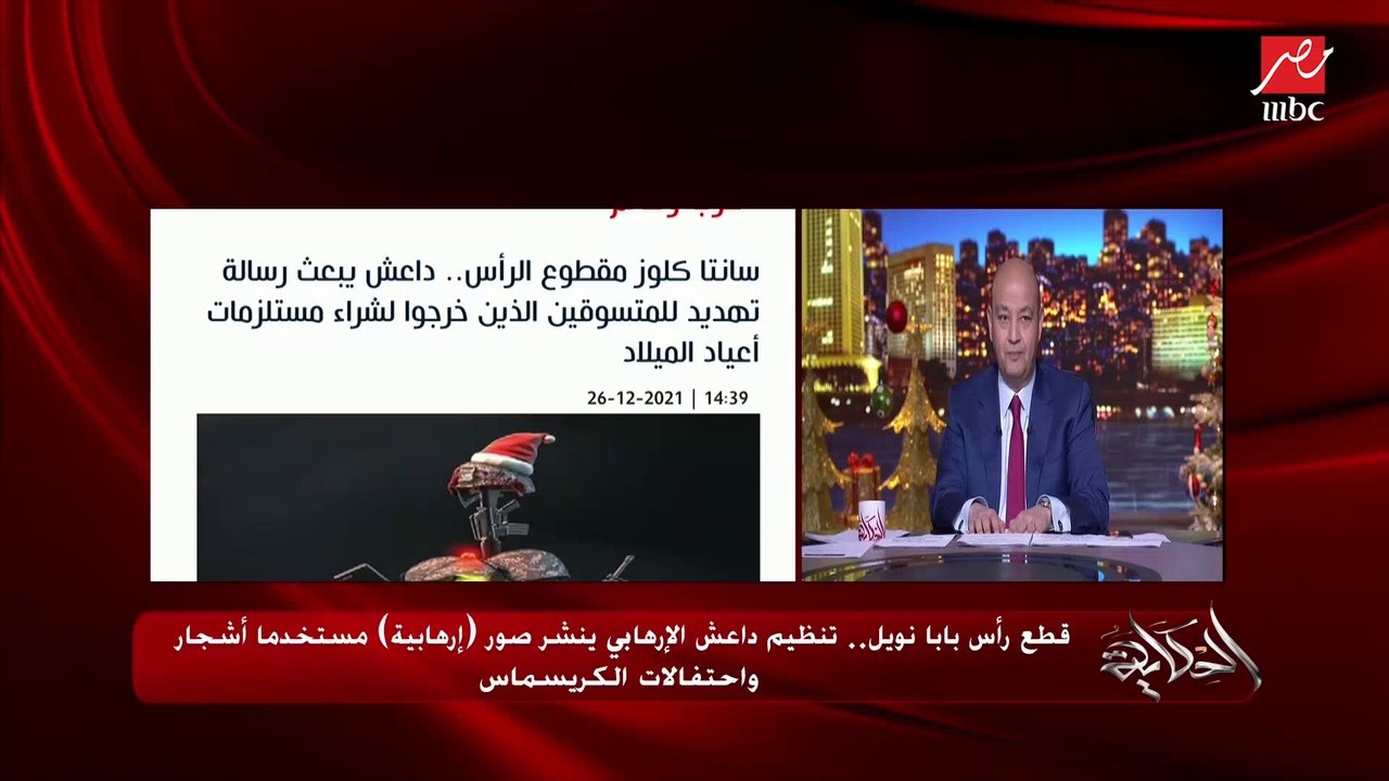 عمرو أديب: احنا كمان كنا مصدقين زمان وبنستضيفهم وبنقول مولانا.. لحد ما لقينا الإخوان بيحكموا ولقينا كل دول ملهمش علاقة بالدين