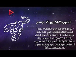 حظك اليوم.. مفاجأة تنتظر برج السرطان