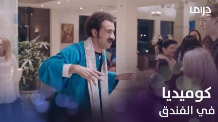 مواقف كوميدية يتعرض لها سعادة في الفندق