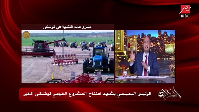عمرو أديب: أكبر تحدي الشاب اللي ساكن في حدايق القبة ولا في إسكندرية ياخد أسرته ويروح توشكى