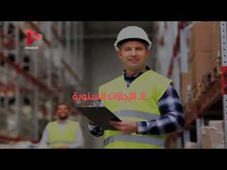 في عيد العمال.. 7 معلومات تهمك عن قانون العمل المصري