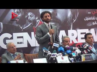 الكابيتانو يوجه رسالة مهمة لجماهير النادي الاهلي