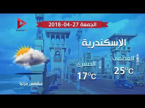 طقس اليوم: معتدل نهارا.. مائل للبرودة ليلا